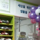 청원세탁소 이미지