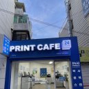 프린트카페상인역점 이미지