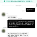 단기임대 삼삼엠투 내돈내산 후기 보증금 환불 과정