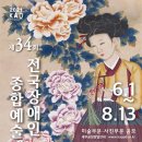 사)경기도지체장애인협회 안양시지회 이미지