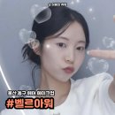 행정용 47 | 울산 동구 벨르아워 헤어 메이크업 1인샵 추천 후기 오픈이벤트