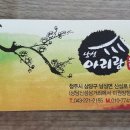 아리랑해물칼국수 이미지