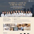 플러스건강가정의학과의원 이미지