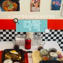 11500-5-62-103 | 서면함박스테이크 서면 전포 밥집 점심 추천 | 다락 전포카페거리점