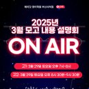 당리동-26 | [부산 사하 영어학원] 어려운 모의고사 내용? 한글로 풀어줄게! '3월 모고 내용 설명회'로 찾아와❤️‍🔥