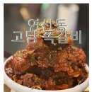 메밀447 서면점 | (부산/연산동 맛집)_입맛이 살아나는 부산 웨이팅 쪽갈비 맛집