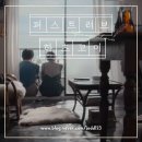 영광세탁소 | 그날의 기억을 되찾을 수 있다면.. [퍼스트러브 하츠코이(初恋)] 넷플릭스 일드 추천