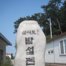 삽시도(3) 이미지