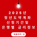 도약