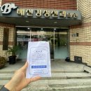 이달우신경정신과의원 | 퇴사 말고 정신과: 첫 방문 후기, 창원 배신경정신과 솔직 후기