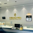 대전국제결혼 | 대전 금은방 추천 국제표준금거래소 유성점 골드바 금거래