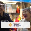 바이온스 이미지