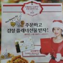 비에이치씨(BHC)소태점 이미지