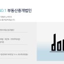 주식회사도담디앤씨부동산중개법인 | 주식회사 도담디앤씨 부동산중개법인