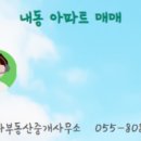 주공공인중개사무소 이미지