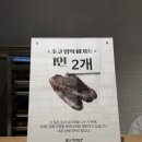 [오뜨 베이커리:강남 신세계 팝업 내돈내산 후기] +초코바게트 +휘낭시에 +주말웨이팅