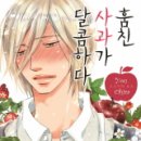 달콤하다 이미지