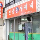 남중동-19 이미지