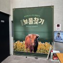 보물찾기 - 김포시 양곡로 514 | 대학로 연극 추천 보물찾기 솔직 후기! 주말 데이트 가족 나들이 할인 팁 총정리