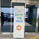 피터펫카페 가덕도점 이미지