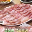 홍어랑전이랑 이미지