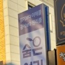 같이수학교습소