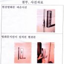 반석종합상사