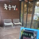 고산육개장해장국 | 시지 갈비찜 맛집 욱수정 신매동 밥집 가성비 좋은 신매동 맛집