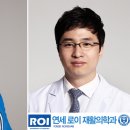 연세로이재활의학과의원 네이버블로그