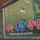 대구유명한철학관 도현사주 클럽 철학관 갔던 후기