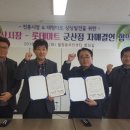 롯데마트군산점 이미지