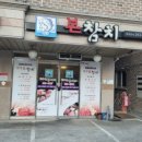하가본참치 | 전주맛집:하가본참치