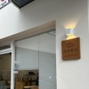 [베이커리/분당] 맛있는데 심지어 유기농까지?!, 동네 빵 맛집 마미핸즈 우리밀쿠키&amp;브래드