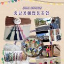 유구색동수국협동조합 이미지