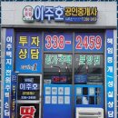 반도클래스공인중개사사무소 | 내포반도유보라 내 집 마련의 첫걸음, 이주호공인중개사와 함께