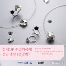 주얼리