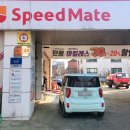 스피드메이트 의정부점 이미지