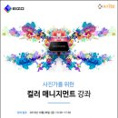 씨지코리아