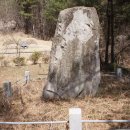 진주 두문리 이정표석 이미지