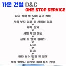 가온건설안전 이미지