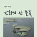 법인산에들에 이미지