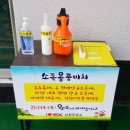 남해고속주유소
