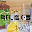 지에스(GS)25 양정플러스점 | 잭다니엘애플 하이볼/GS25픽업/와인25플러스/편의점픽업/하이볼