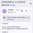 [ECUAD]홍머 예술학과 교환준비_2차 서류