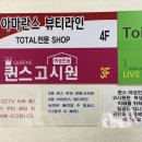 아마란스뷰티라인 - 청주시 흥덕구 가로수로1240번길 18 | 아마란스뷰티라인