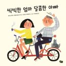 기어코 들이고만 5세 6세 전집 추천 키즈스콜레 스텝스 다르면 좀 어때? 점자 체험 독후활동