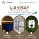 이은약품 | [공지] 대전 새집증후군 후기 / 새집증후군 전문업체 "세잎클로버" 소개☘️