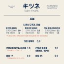 스시키츠네