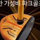 스타스크린골프2 이미지