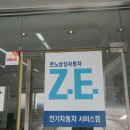 르노자동차서비스코너천호점